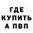 Alpha PVP СК Enfected YT