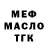 ТГК вейп Dean Wason