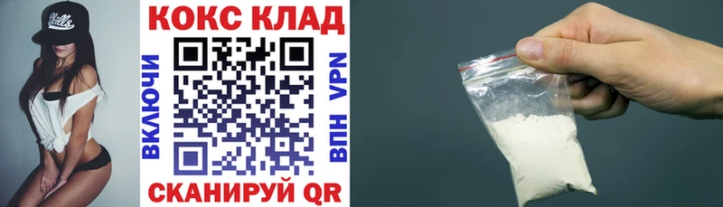 как найти закладки Невель Кокаин VHQ