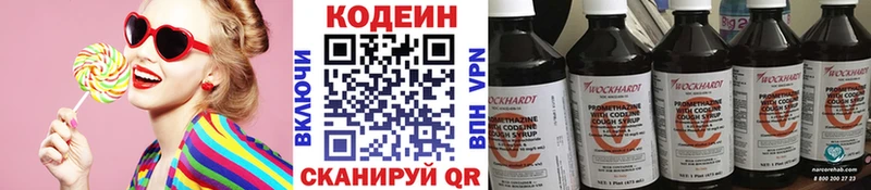 Кодеин напиток Lean (лин)  сколько стоит  площадка наркотические препараты  Невель 