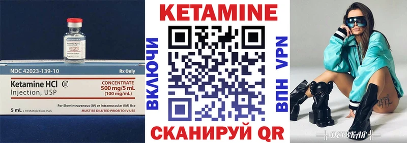 Кетамин VHQ  mega ссылки  Невель  что такое  