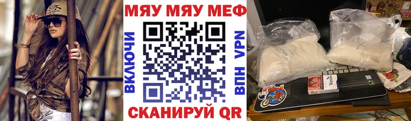 продажа наркотиков  Невель  МЯУ-МЯУ mephedrone 